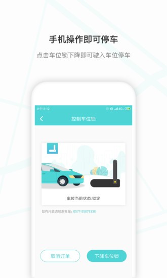 小旅出行截图2 小旅出行截图2