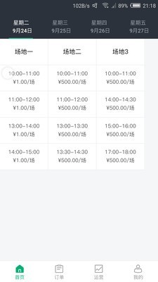 足球咖球场版截图1