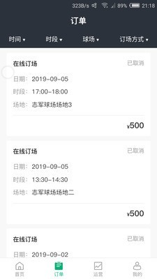 足球咖球场版截图2