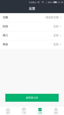 足球咖球场版截图3