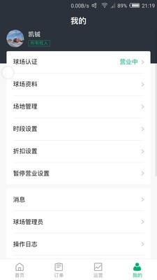 足球咖球场版截图4
