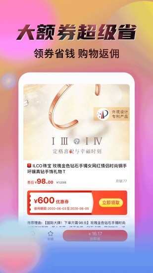 秘乐 1.3.0截图4