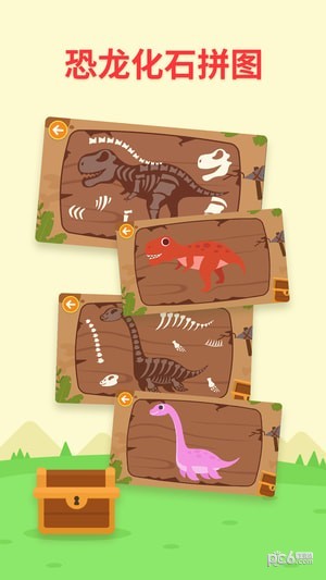 多多恐龙车 1.0.71截图2