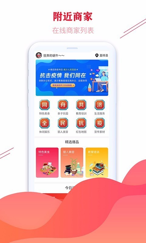 双牛掌柜 2.3截图2 双牛掌柜 2.3截图2