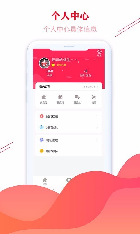 双牛掌柜 2.3截图3 双牛掌柜 2.3截图3