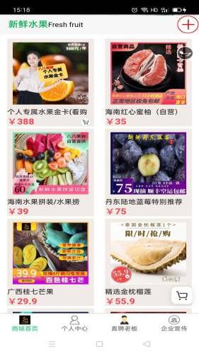 八八果鲜 1.0.5_200804截图2