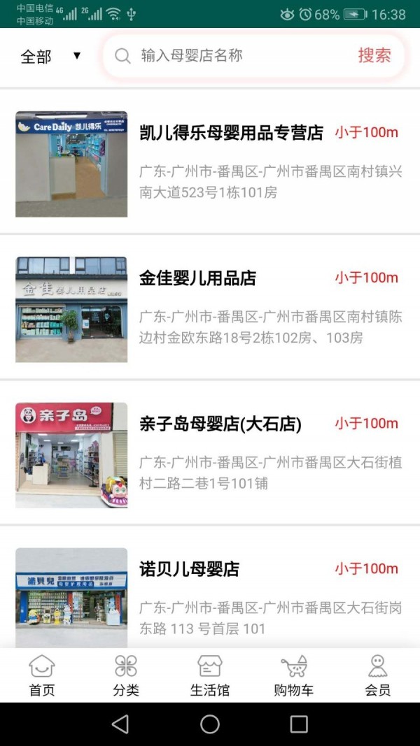 女人帮母婴 女人帮母婴