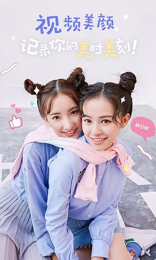 老版美颜相机2014安卓版下载 v3.4.0 最新版截图1 老版美颜相机2014安卓版下载 v3.4.0 最新版截图1