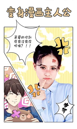 老版美颜相机2014安卓版下载 v3.4.0 最新版截图2 老版美颜相机2014安卓版下载 v3.4.0 最新版截图2