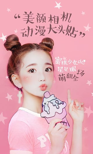 老版美颜相机2014安卓版下载 v3.4.0 最新版截图4 老版美颜相机2014安卓版下载 v3.4.0 最新版截图4