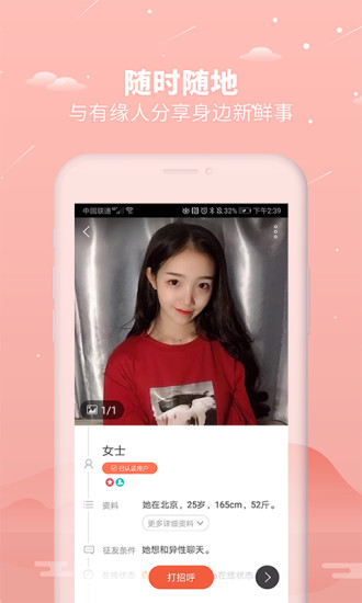 寻恋截图2 寻恋截图2