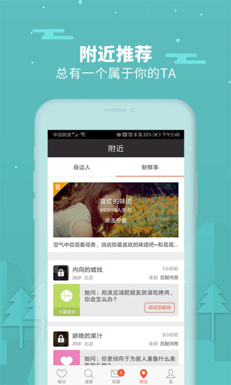 寻恋截图3 寻恋截图3