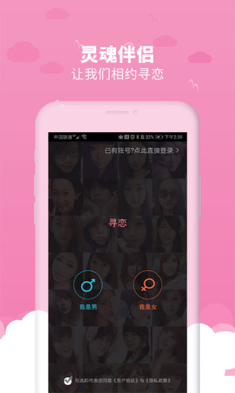 寻恋截图4 寻恋截图4