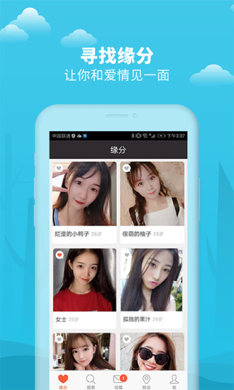 寻恋截图5 寻恋截图5