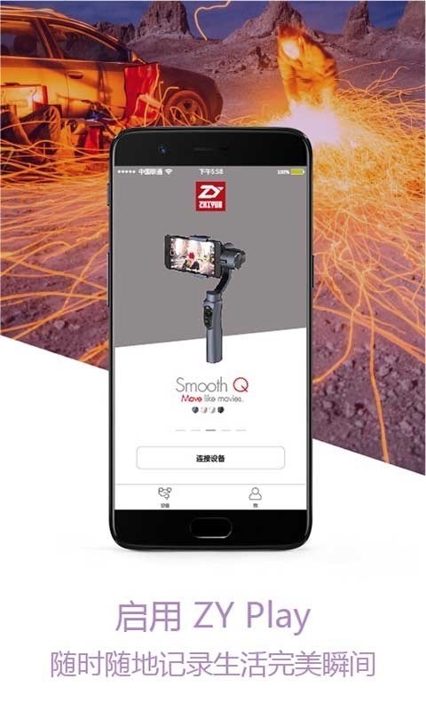 ZY Play 2.7.1截图5