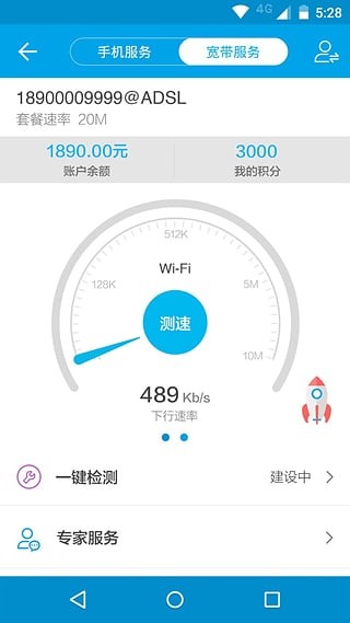 湖北电信10000社区 7.00.80截图1