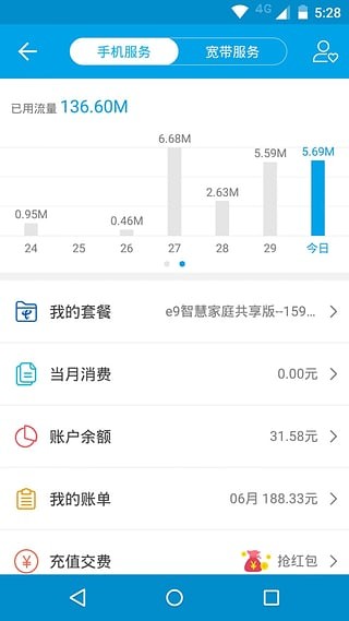 湖北电信10000社区 7.00.80截图2