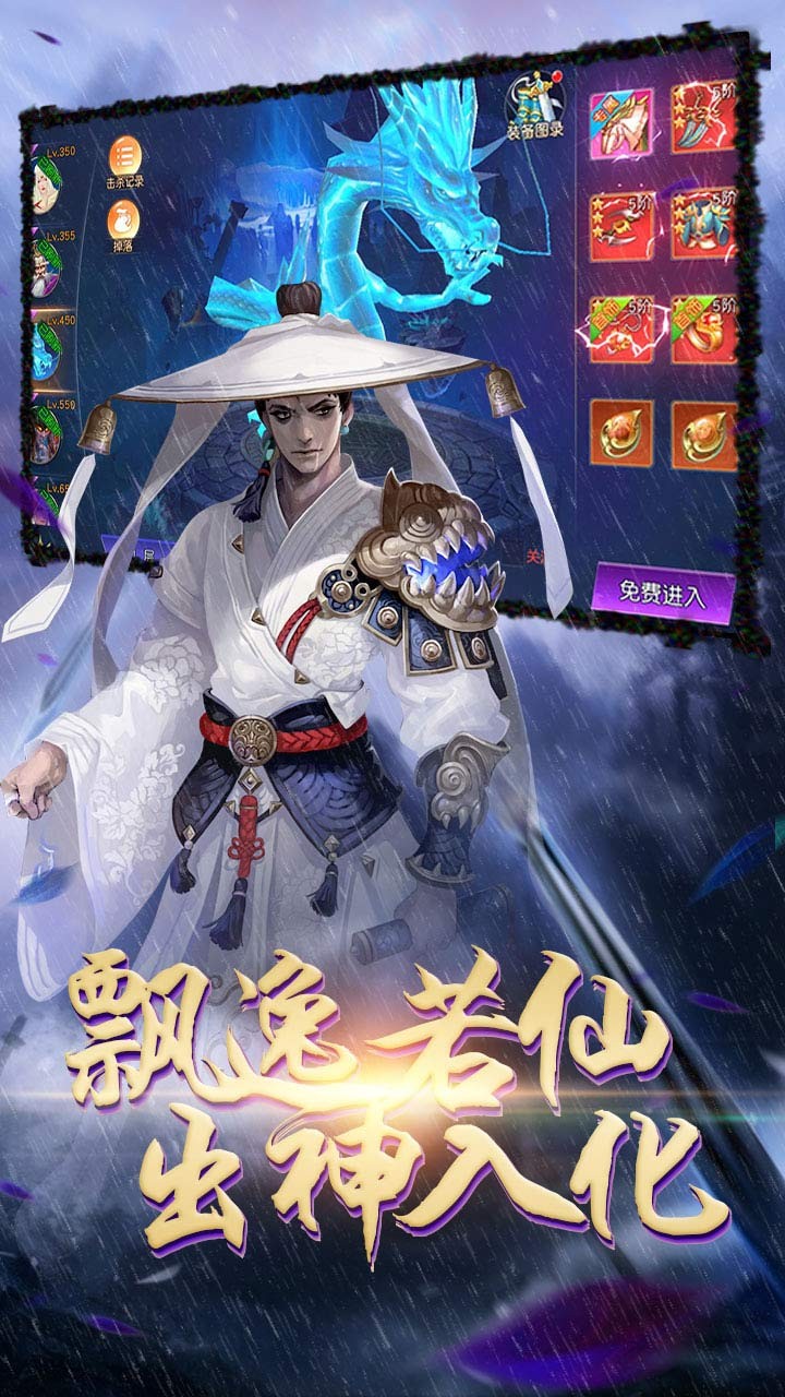 玄机（灵剑决） 1.0.0截图2