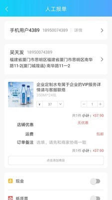 芸助手截图2 芸助手截图2