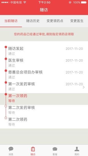 中慈助医多吉美截图2 中慈助医多吉美截图2