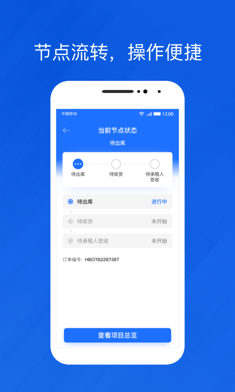 光伏生活代理端截图3