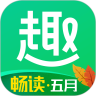 趣追书 v3.4.5