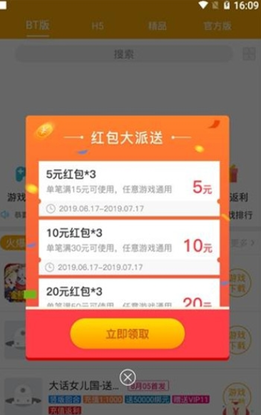 竟玩王者 1.2截图2
