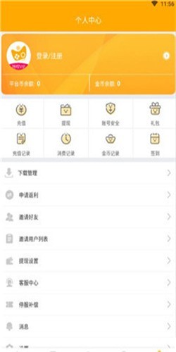 竟玩王者 1.2截图3