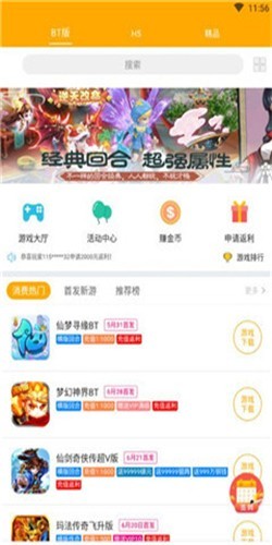 竟玩王者 1.2截图4