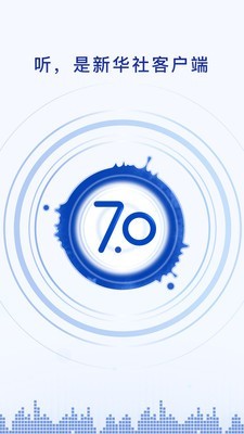 新华社发布 7.1.0截图1