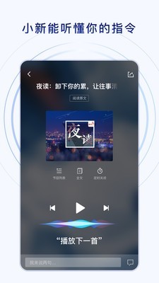 新华社发布 7.1.0截图3