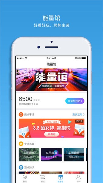 盘锦公交app下载