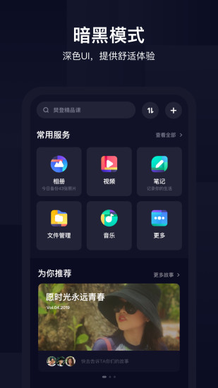 百度网盘 v10.1.72截图2 百度网盘 v10.1.72截图2