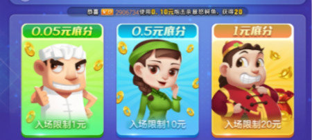 天辰棋牌安卓下载-天辰棋牌免费下载截图4