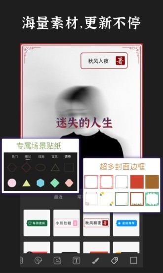 封面制作 1.1.5截图5 封面制作 1.1.5截图5