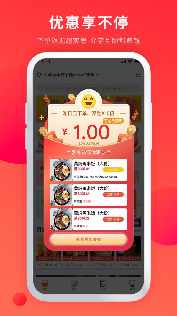 撩饭 2.0.5截图4