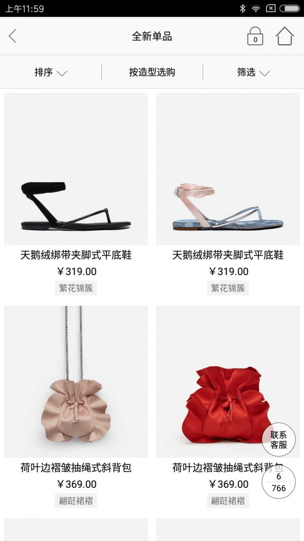 CharlesKeith 6.4.2截图3 CharlesKeith 6.4.2截图3