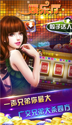  云顶炸金花截图3