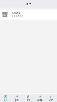 汉邦彩虹云 1.5截图2