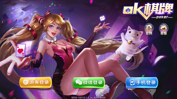 聚游天津麻将 v2.3 安卓版下载截图1