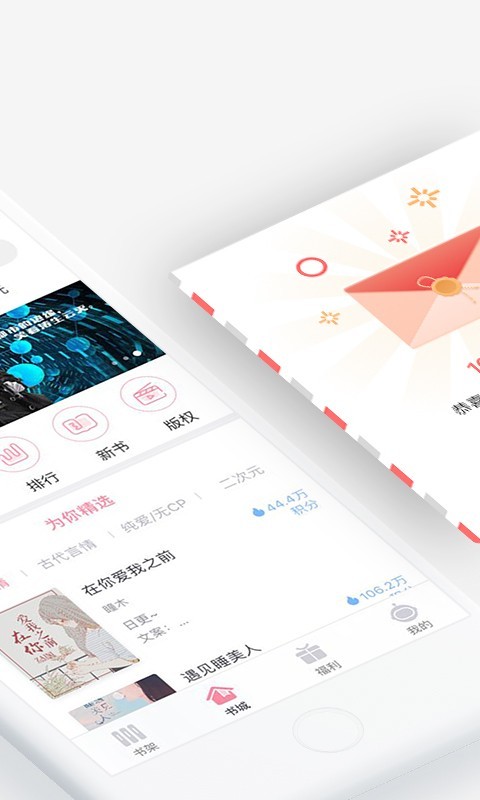 火星女频 2.4.7截图2