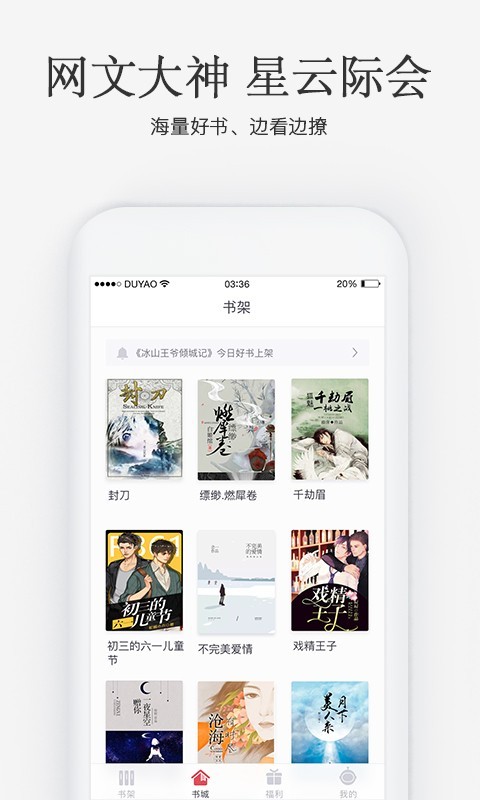 火星女频 2.4.7截图4