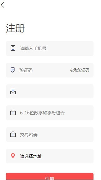 AGY全球公益链截图3 AGY全球公益链截图3