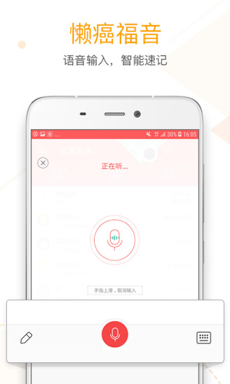 微记账 5.9.1截图4