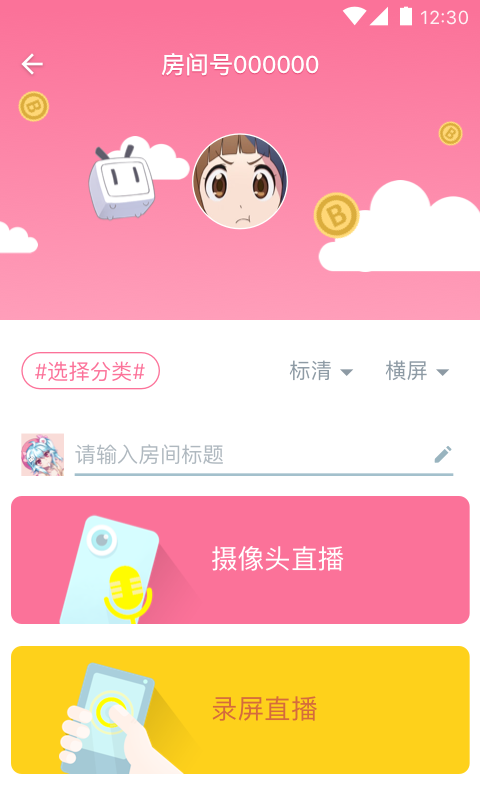 bilibili link 4.8.0截图2 bilibili link 4.8.0截图2