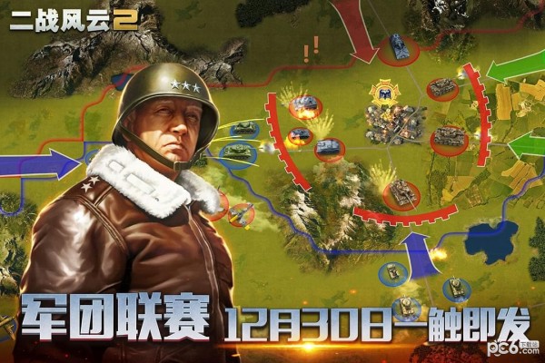 二战风云2九游版 1.0.24.11截图1 二战风云2九游版 1.0.24.11截图1