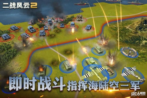 二战风云2九游版 1.0.24.11截图4 二战风云2九游版 1.0.24.11截图4