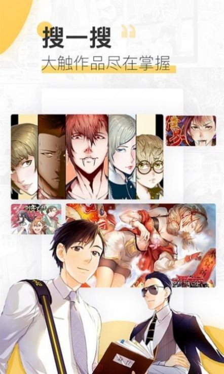 我在末世搬金砖漫画截图2 我在末世搬金砖漫画截图2