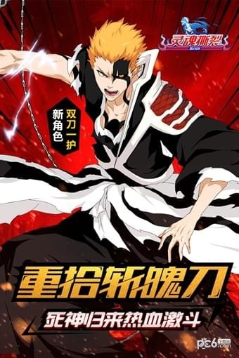 灵魂撕裂小米版 1.15.35截图1 灵魂撕裂小米版 1.15.35截图1