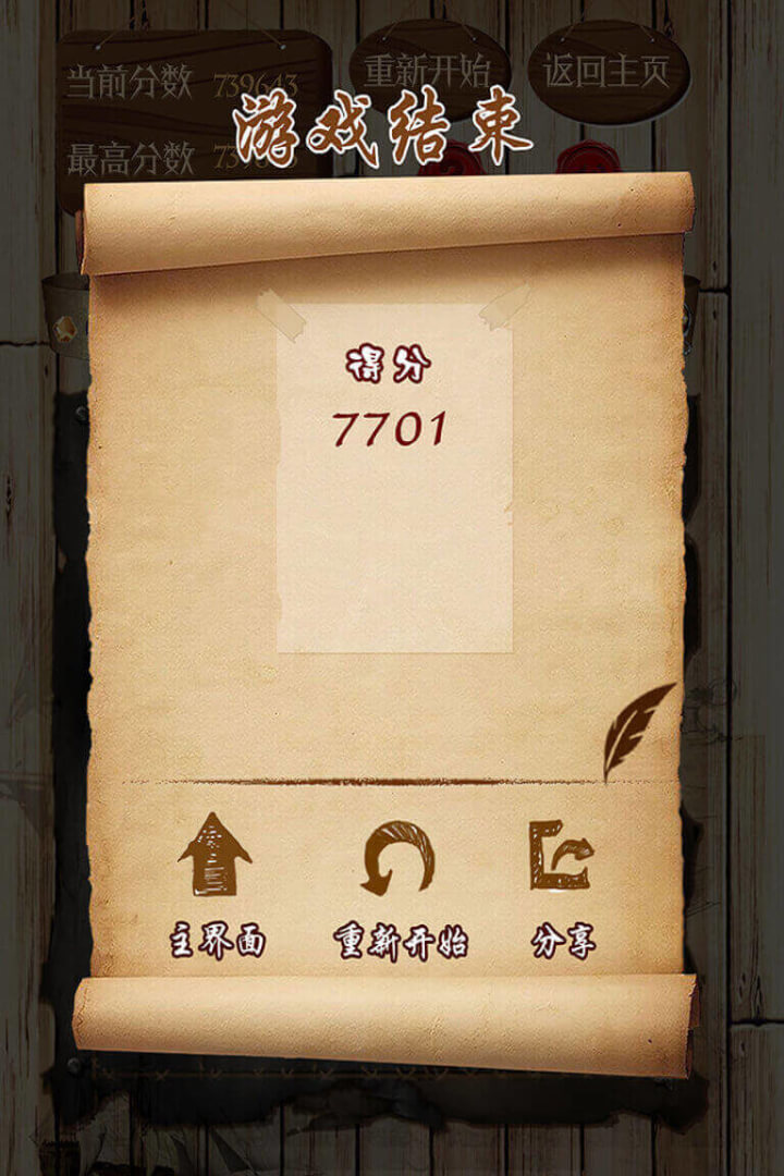 宝石求合体 v1.80 安卓版截图3